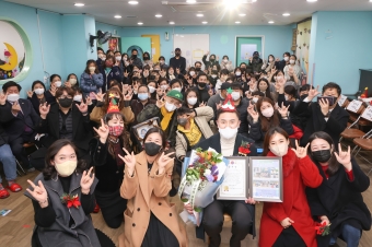 창4동 어린이집 펜스설치 준공식