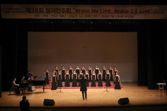 도봉구립여성합창단 제18회 정기연주회
