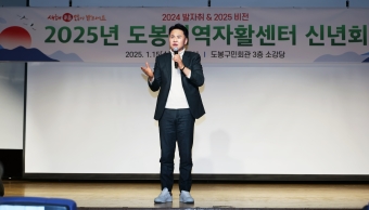 2025년 도봉지역자활센터 신년회  해당 이미지 입니다