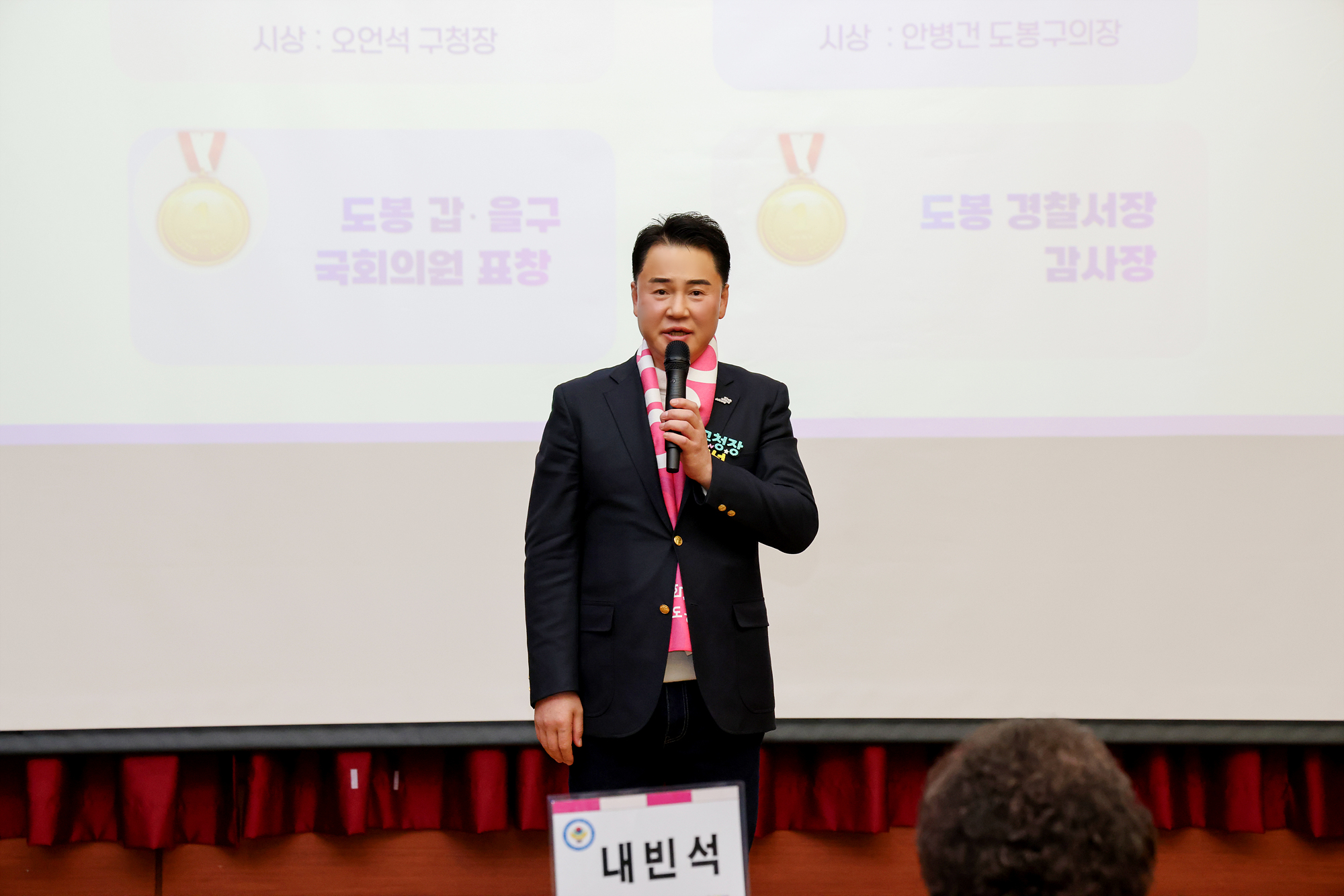 자율방범대 송년행사