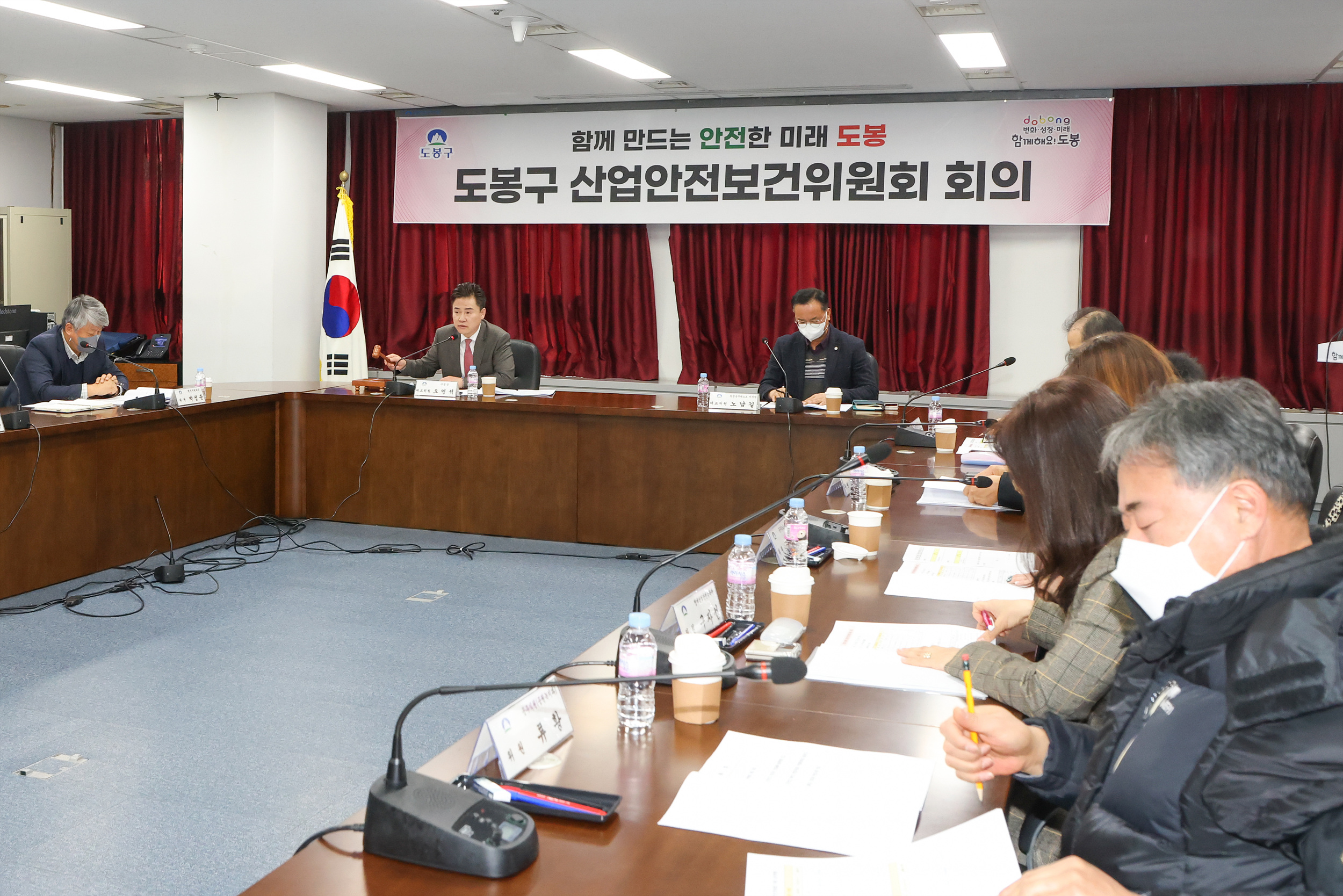 2022년 제4회 도봉구 산업안전보건위원회