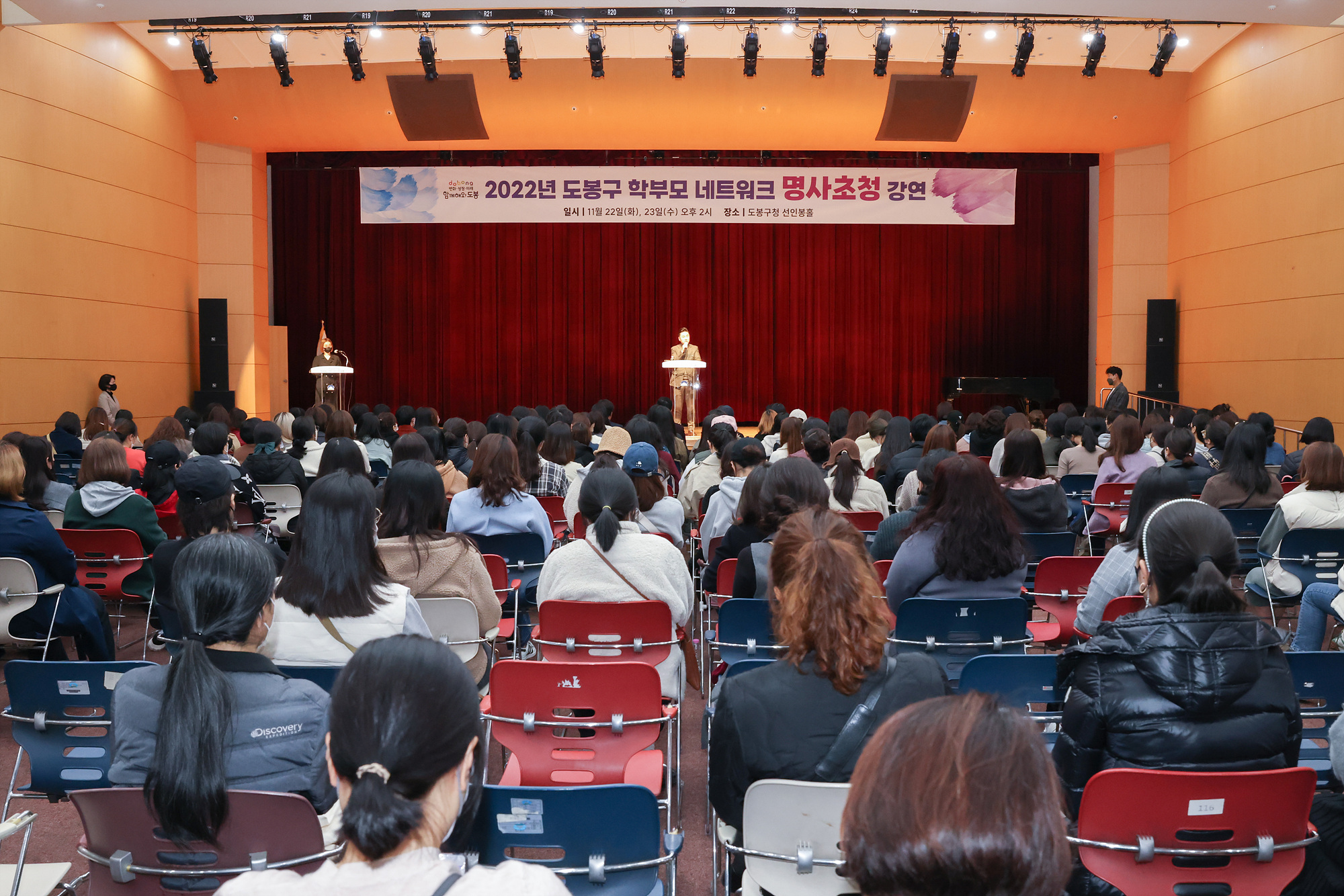 도봉구 학부모네트워크 명사초청 <최민준 소장> 강의