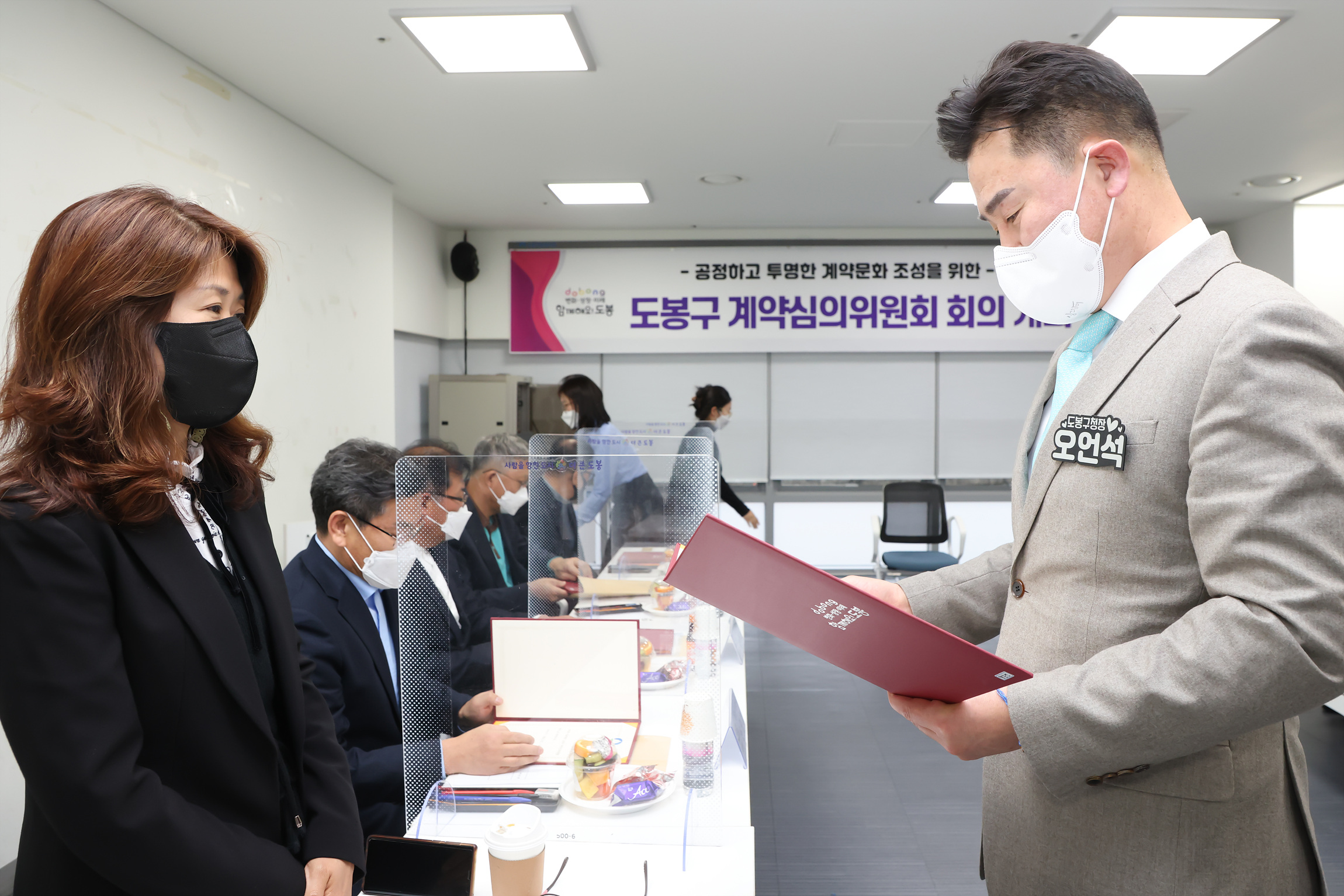 계약심사위원회 위촉장 전달식