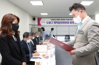 계약심사위원회 위촉장 전달식