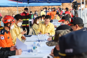 2022년 재난대응 안전한국훈련