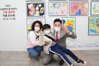 2022 <드림아이 꿈 이야기> 그림공모전 작품 전시회