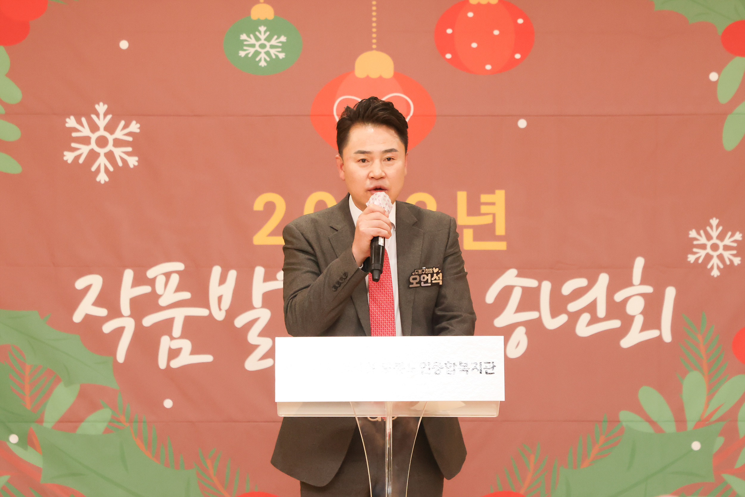 2022년 시립도봉노인종합복지관 작품전시 및 송년회
