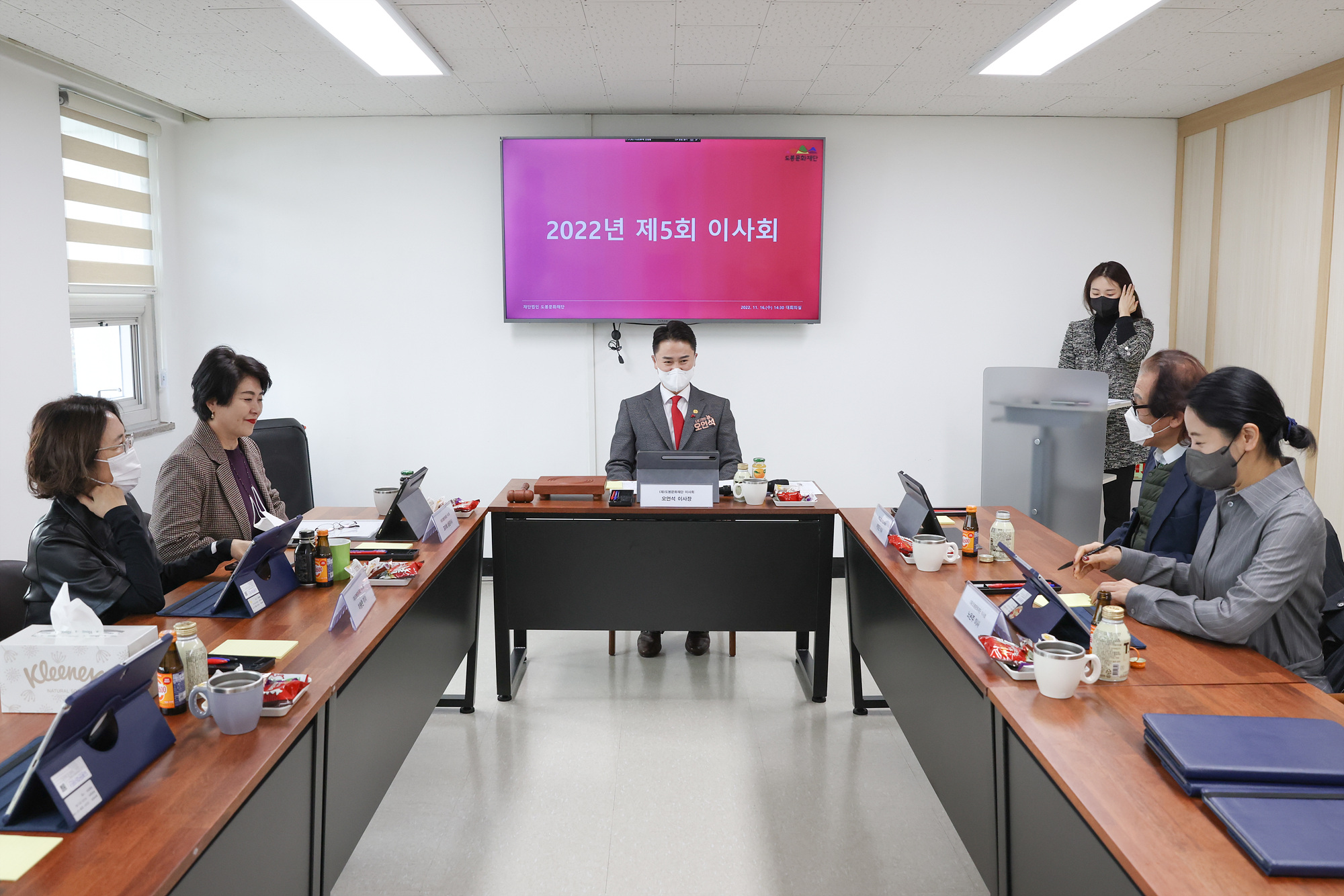 2022년 제5회 도봉문화재단 이사회