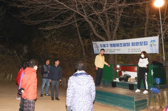 한마음 광장체조교실 현장방문