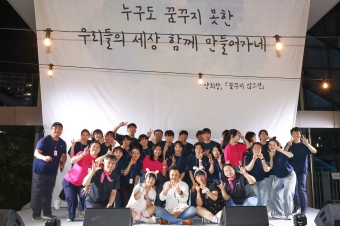 장애인종합복지관 ''행복하게'' 음악회