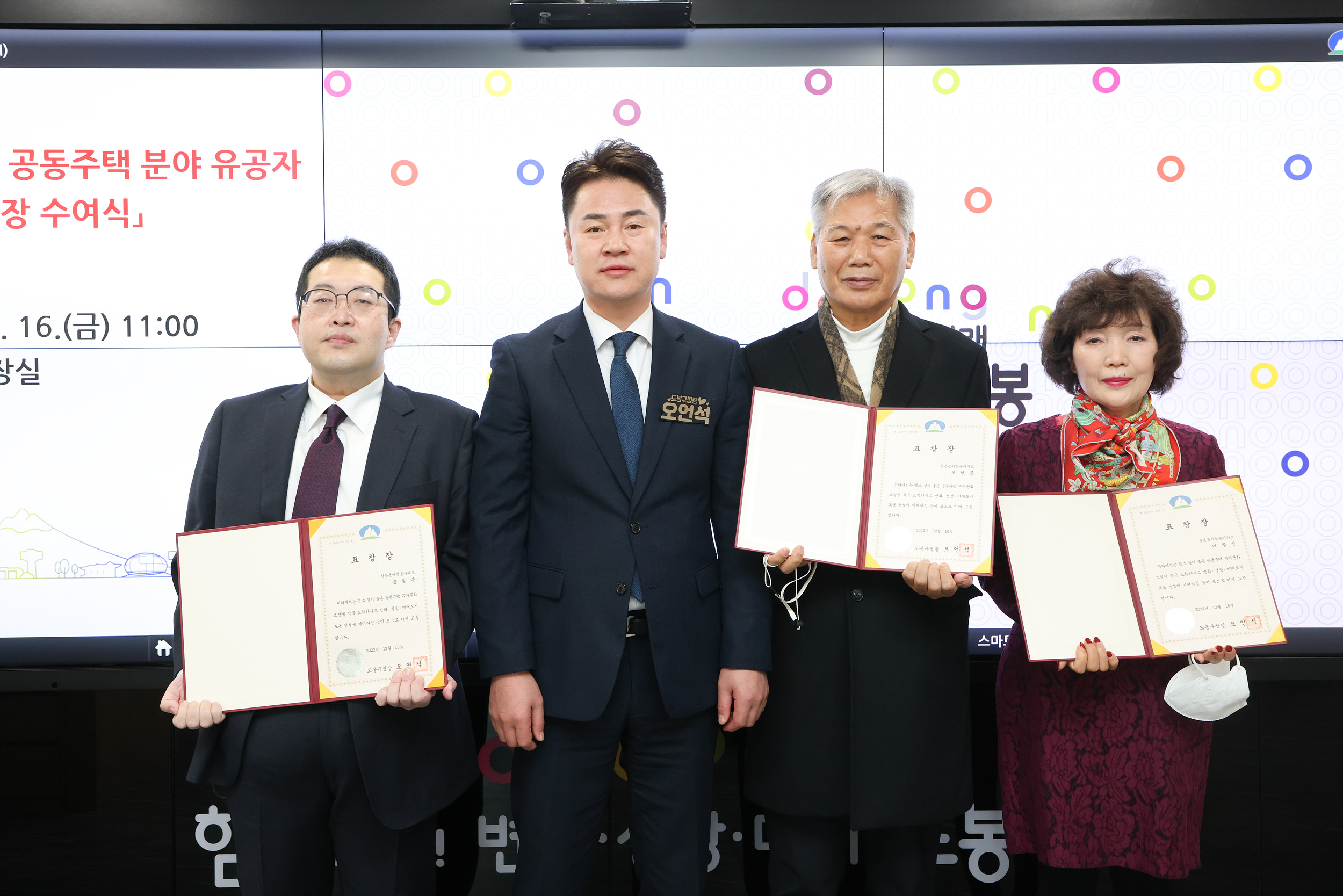 동아청솔 입주민 표창장 수여식