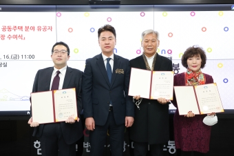 동아청솔 입주민 표창장 수여식