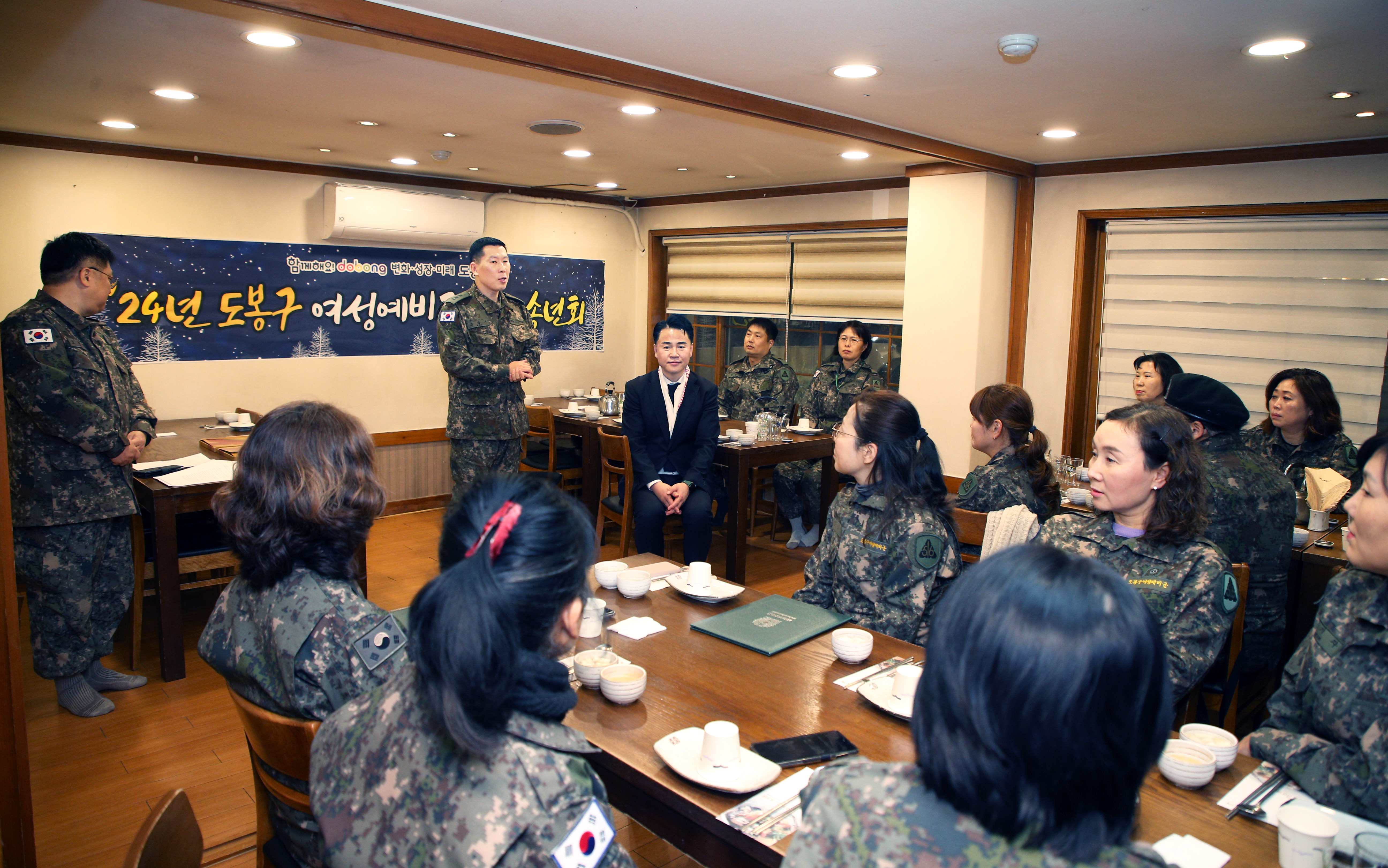 도봉구 여성예비군소대 송년 간담회 해당 이미지 입니다