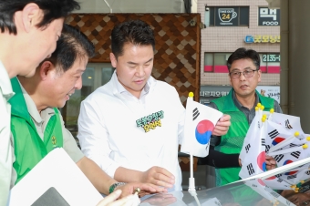 새마을운동 태극기달기 캠페인