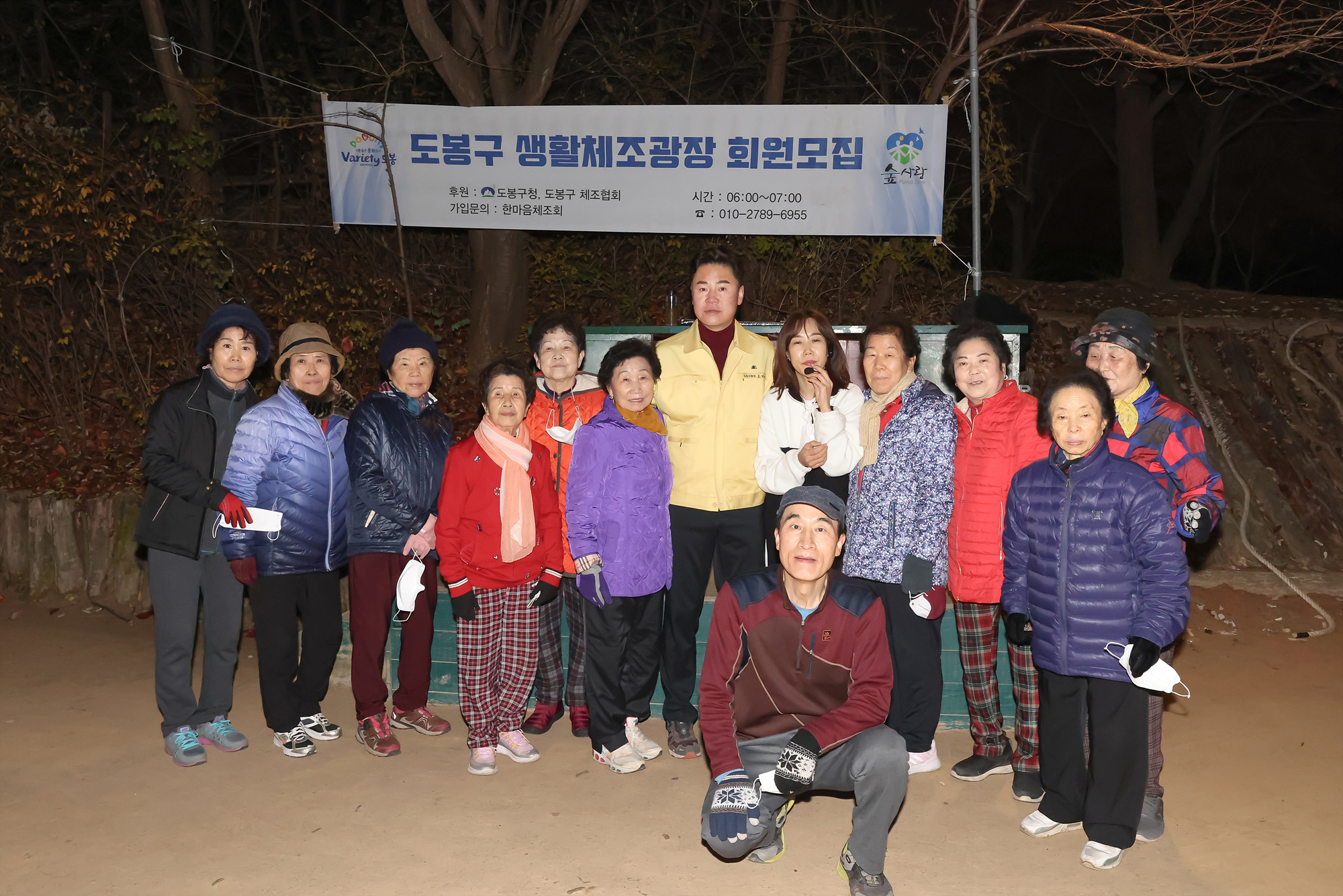 한마음 광장체조교실 현장방문