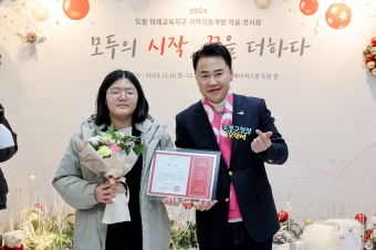 메이커스쿨 아이디어 상품개발대회 시상식