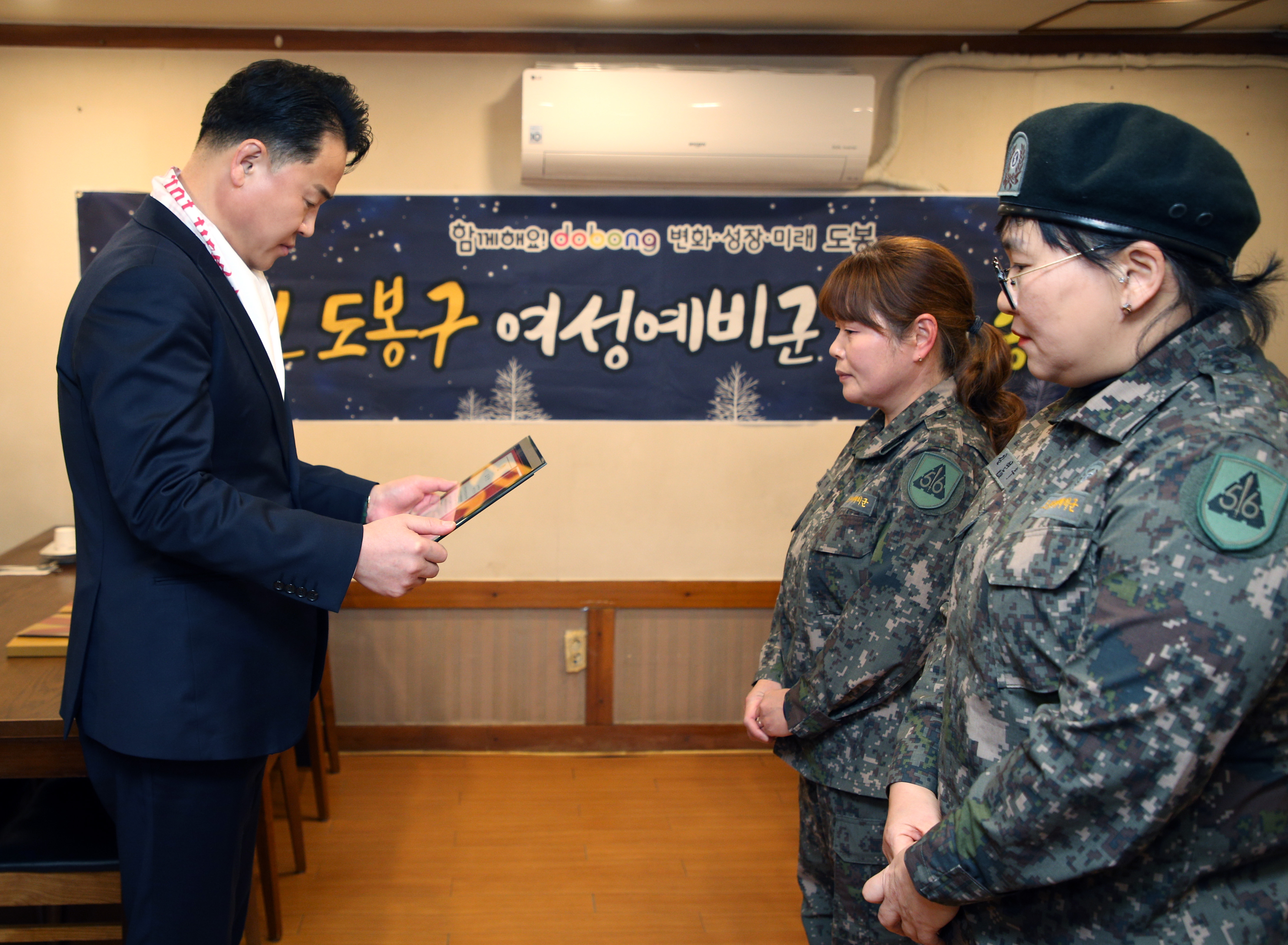 도봉구 여성예비군소대 송년 간담회 해당 이미지 입니다