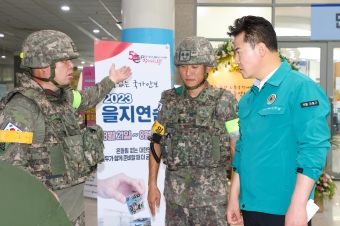 2023 을지연습 최초보고