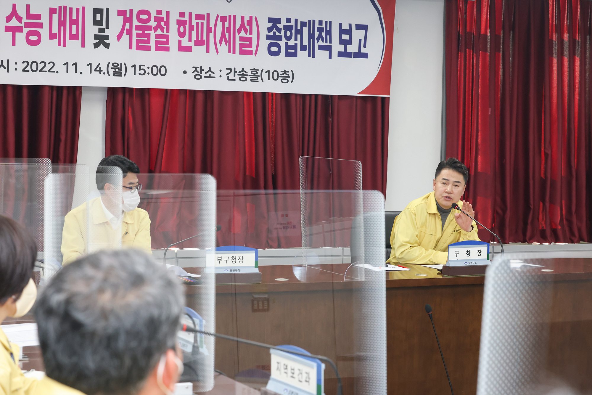 2023학년도 수능대비 밀 겨울철 한파(제설) 종합대책 보고