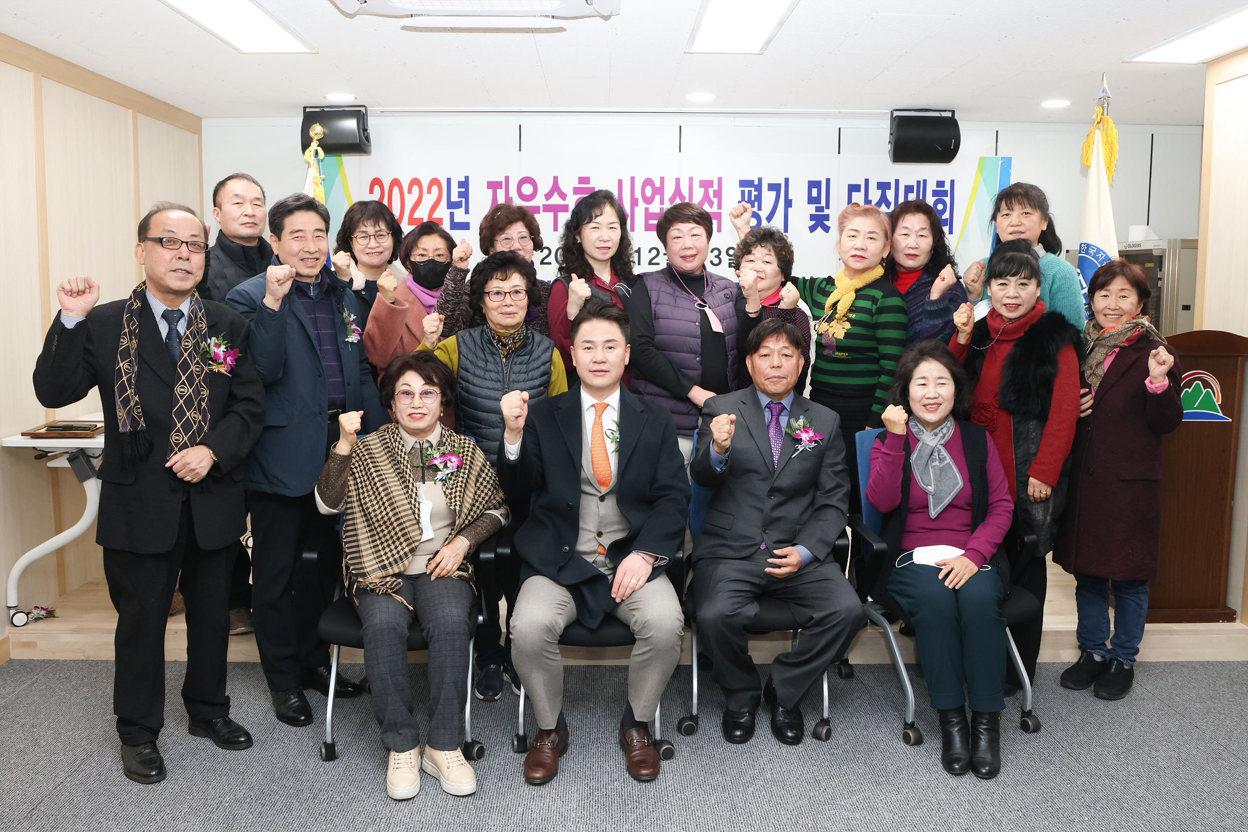 한국자유총연맹 도봉구지회 자유수호평가 다짐대회