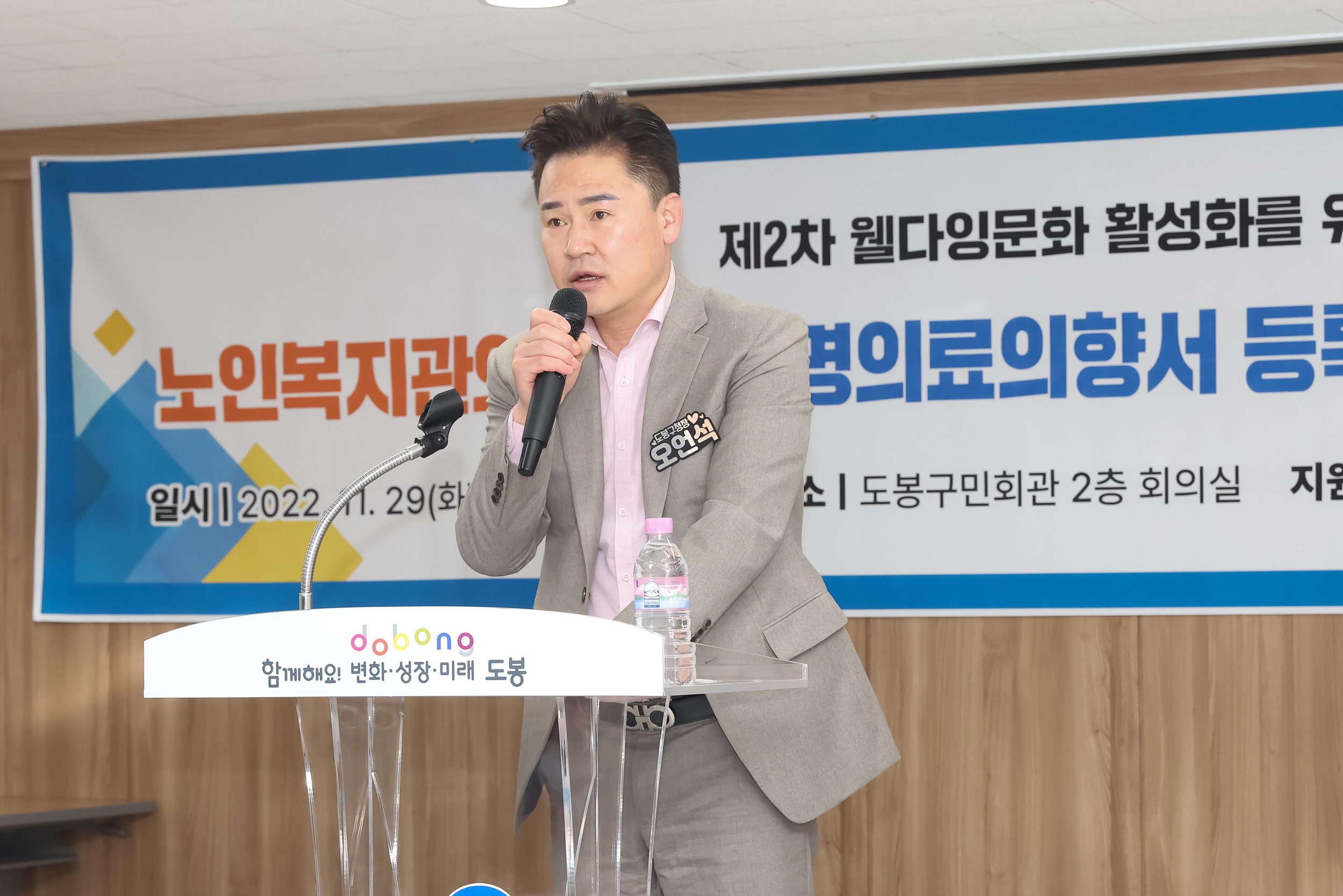 제2차 웰다잉 문화조성 토론회
