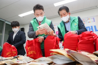 새마을운동 도봉구지부 희망의 복주머니 나누기 행사
