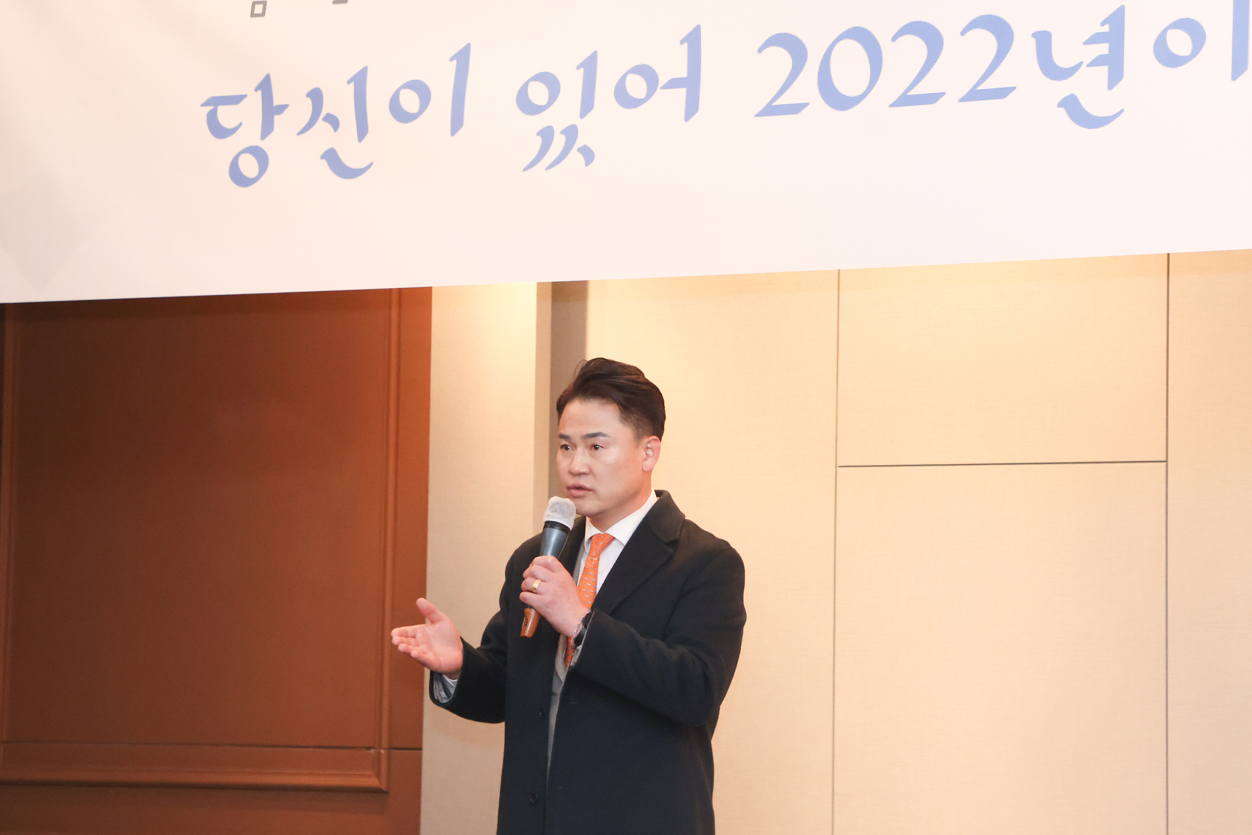 도봉구사회복지기관협의회 송년회