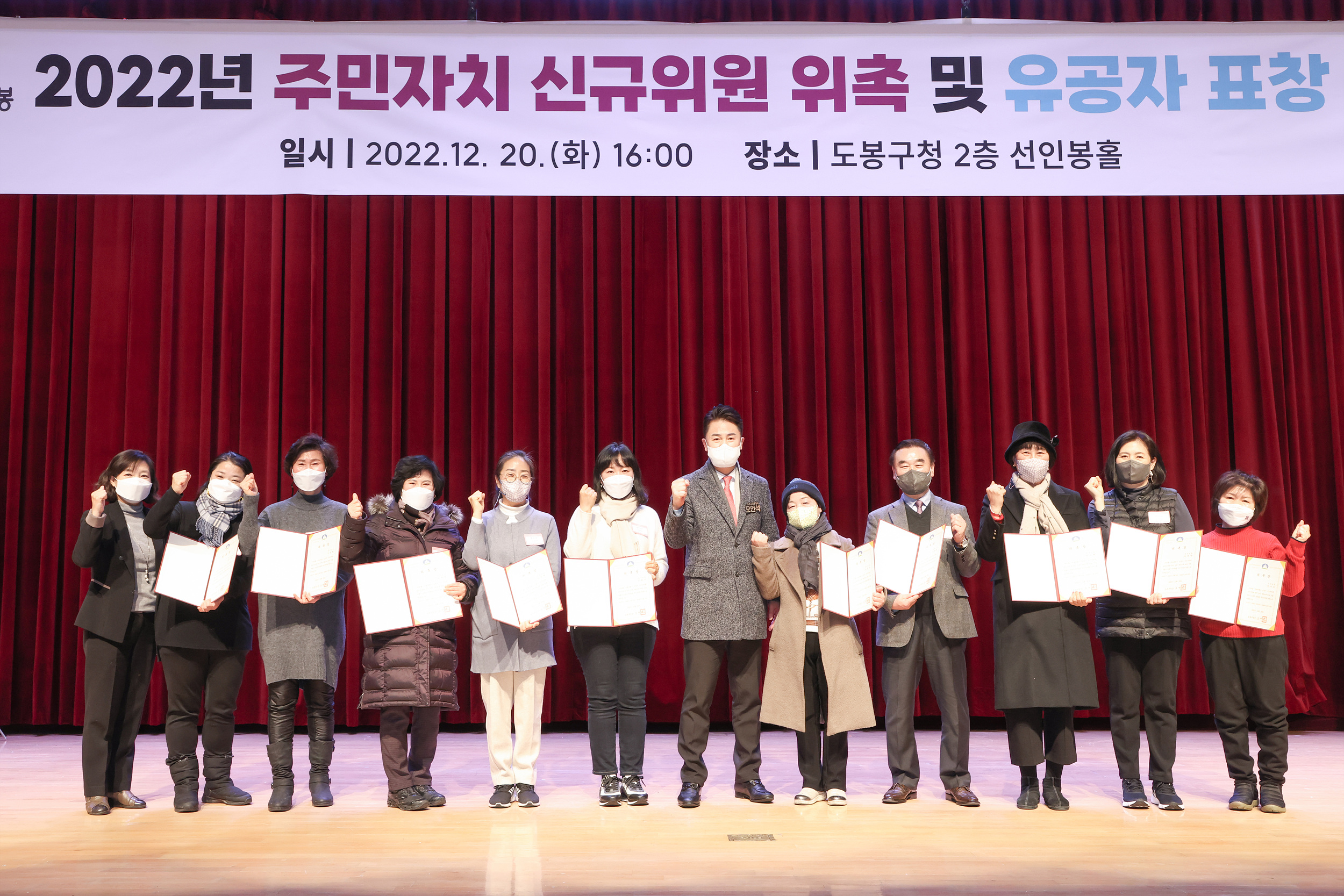 2022년 주민자치 신규위원 위촉 및 유공자 표창