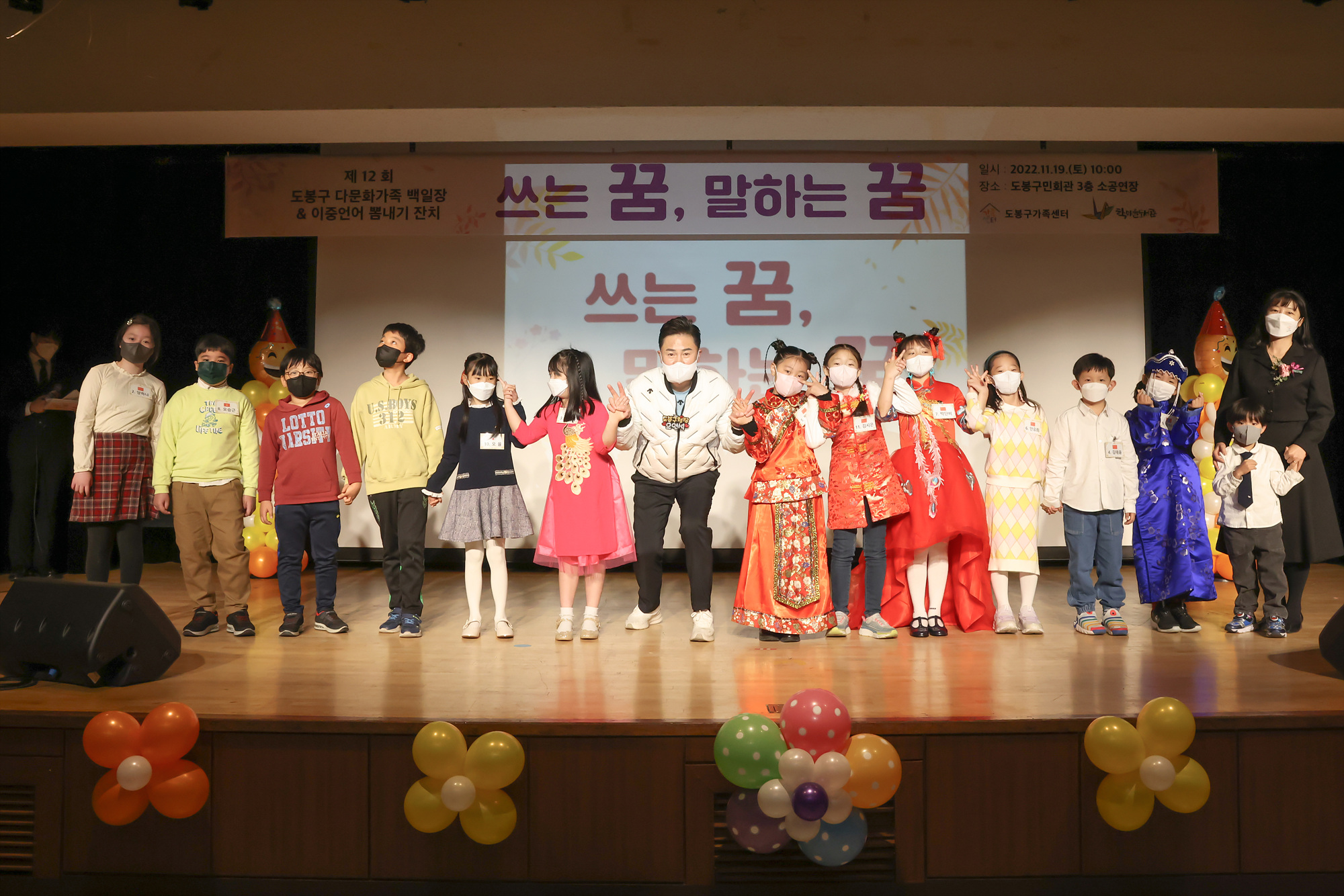 제12회 다문화가족 백일장 이중언어 뽑내기 잔치 