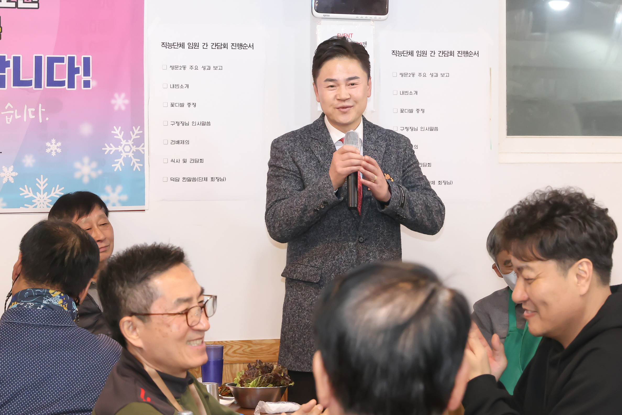 쌍문2동 직능단체 송년회