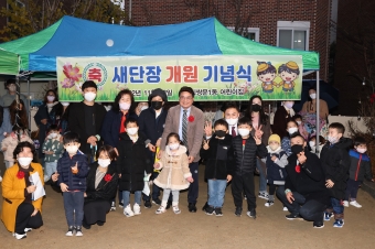 구립쌍문1동 어린이집 새단장 개원 기념식
