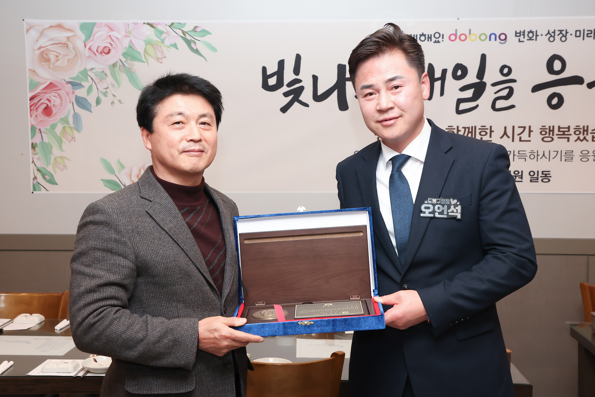 공로연수직원 감사패 전달식