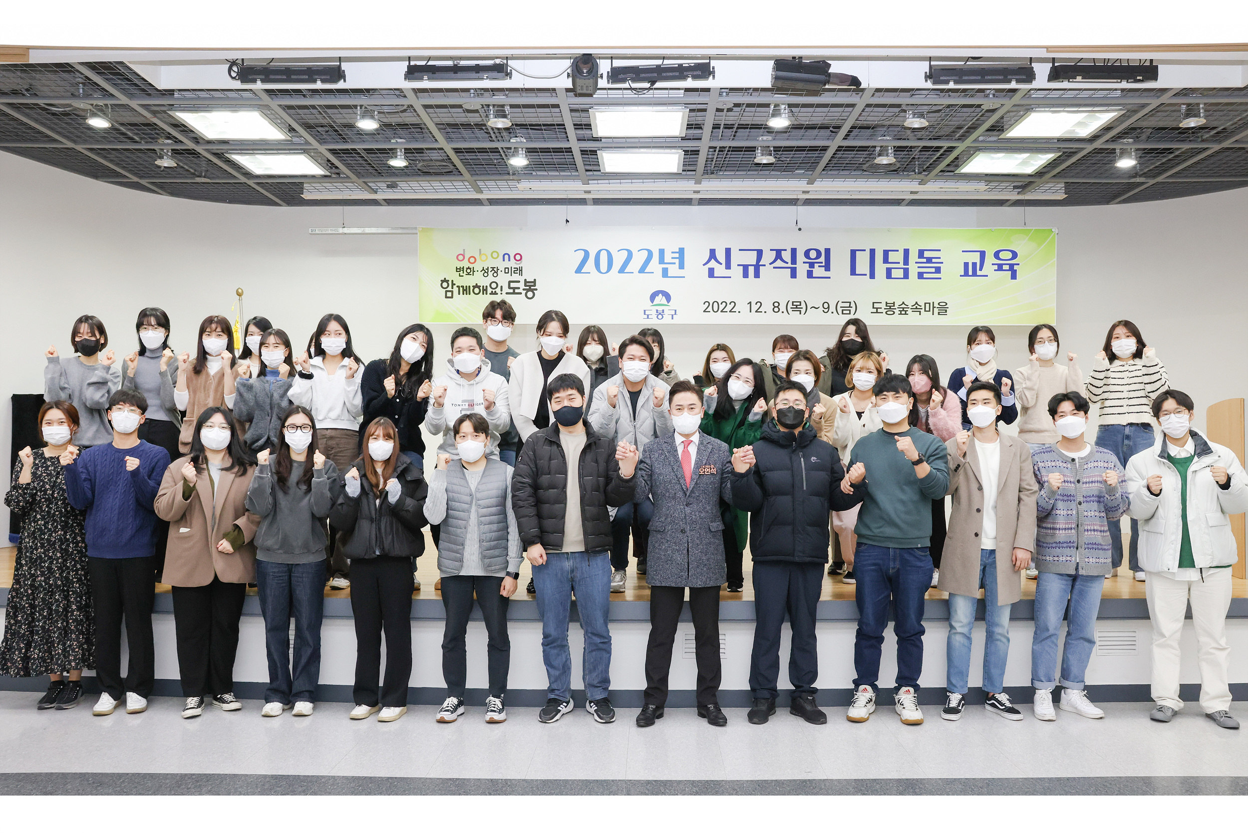 2022년 신규직원 디딤돌 교육