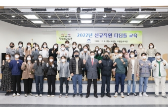 2022년 신규직원 디딤돌 교육