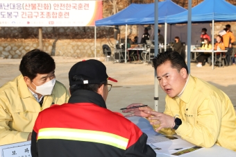 2022년 재난대응 안전한국훈련