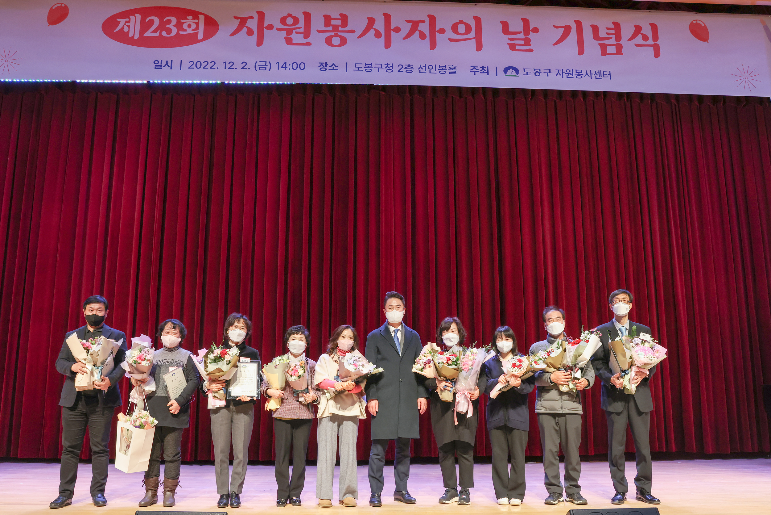 제23회 자원봉사자의날 기념식 