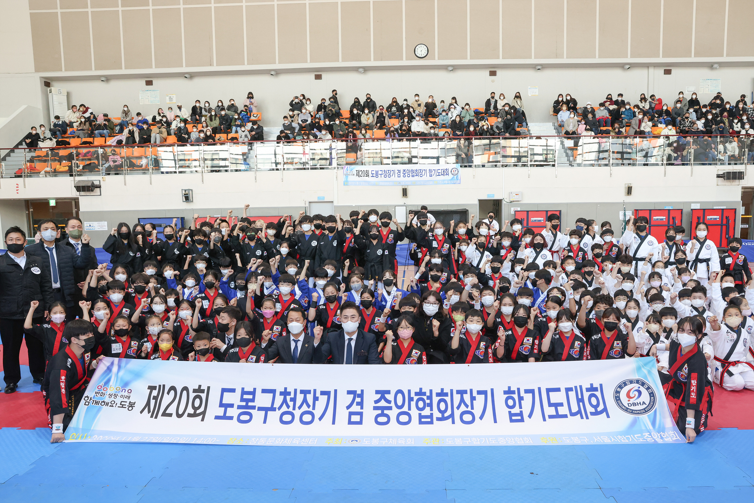 제20회 도봉구청장기 겸 중앙협회장기 합기도대회