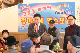 창동문화체육센터 정기 월례 헬스모임 송년회
