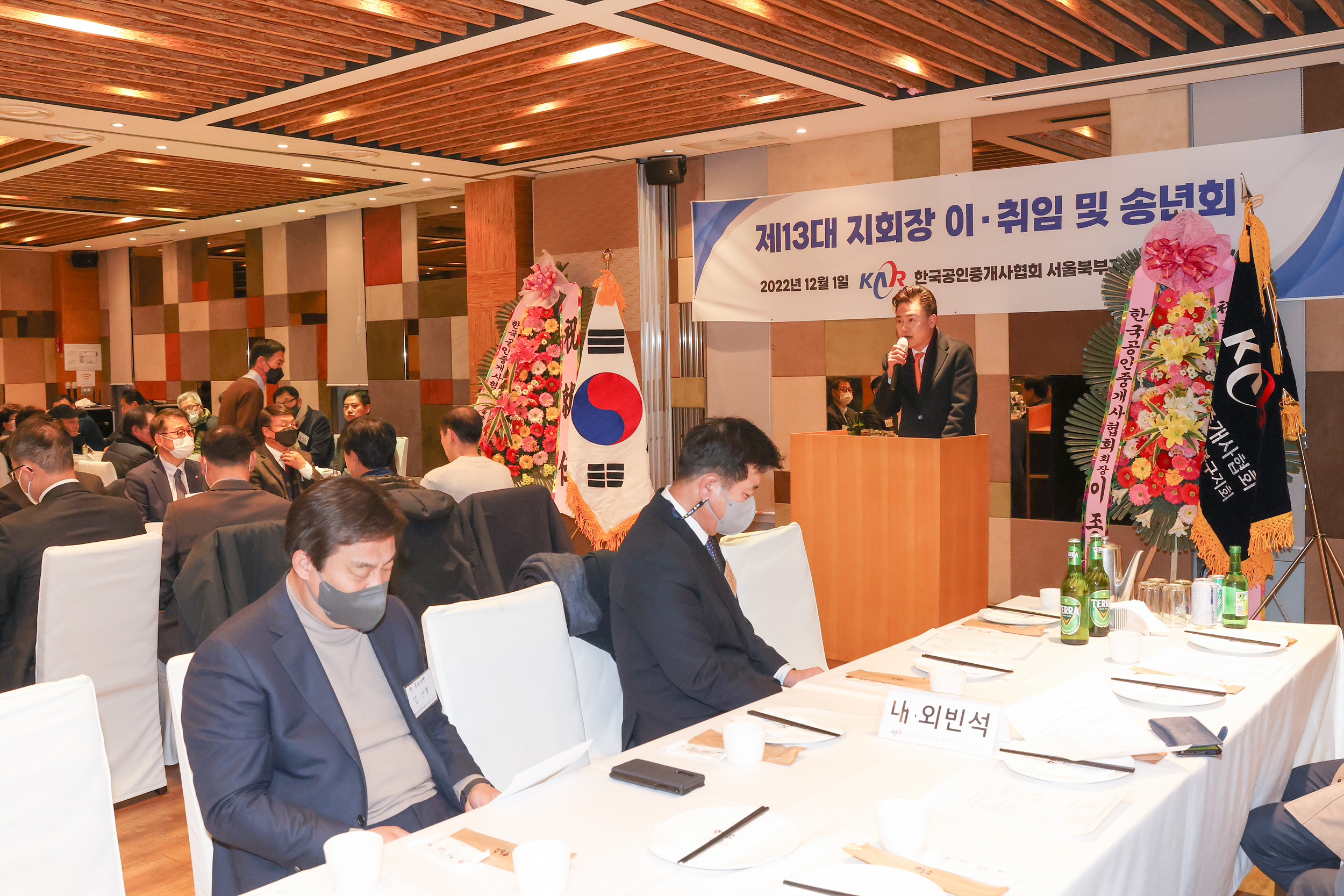 공인중개사협회 도봉구지회장 이취임식 및 송년회