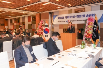 공인중개사협회 도봉구지회장 이취임식 및 송년회