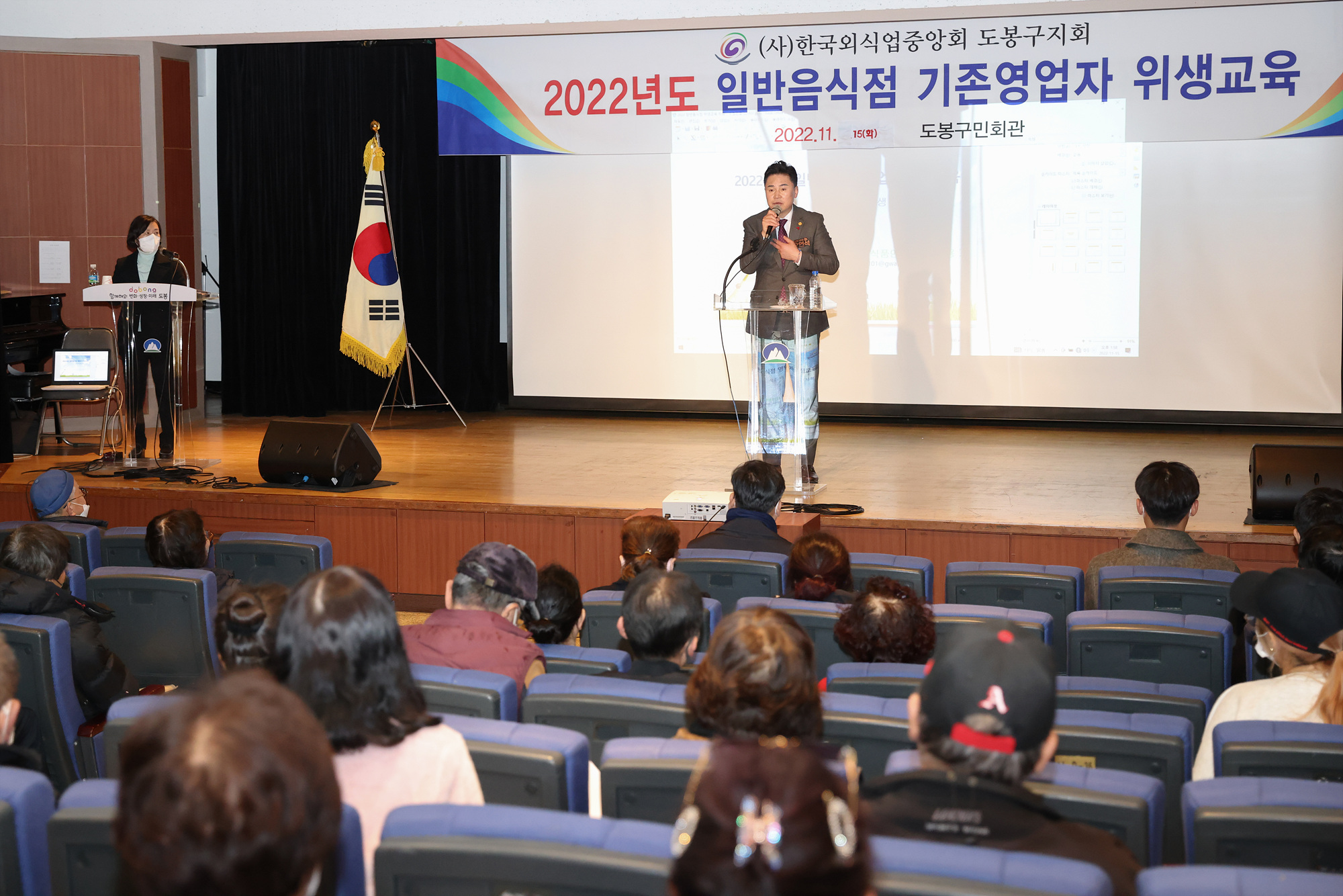 2022 일반음식점 기존영업자 위생교육 