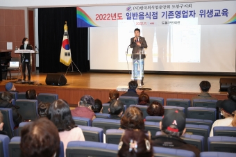 2022 일반음식점 기존영업자 위생교육 