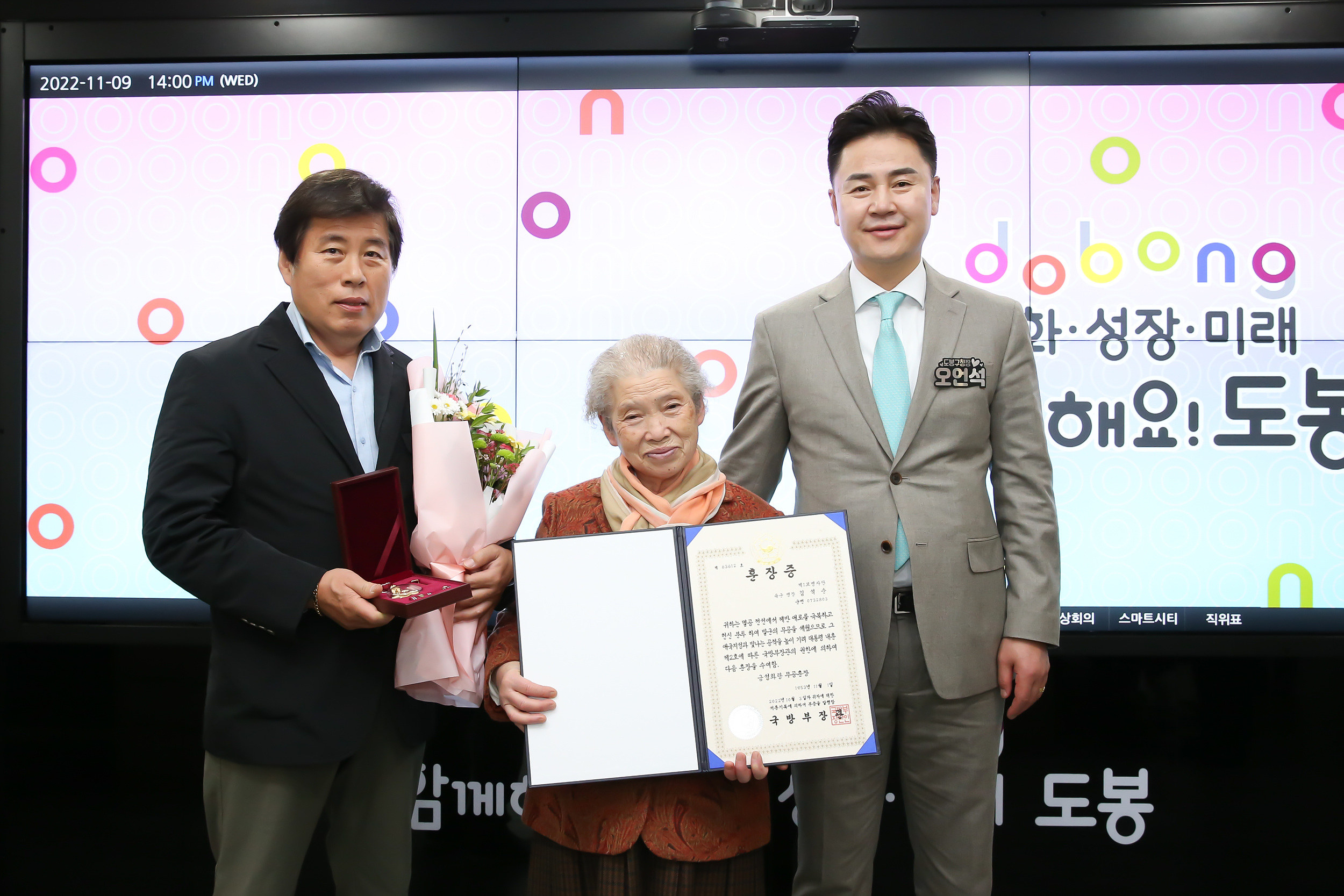 6.25무공훈장 전수식