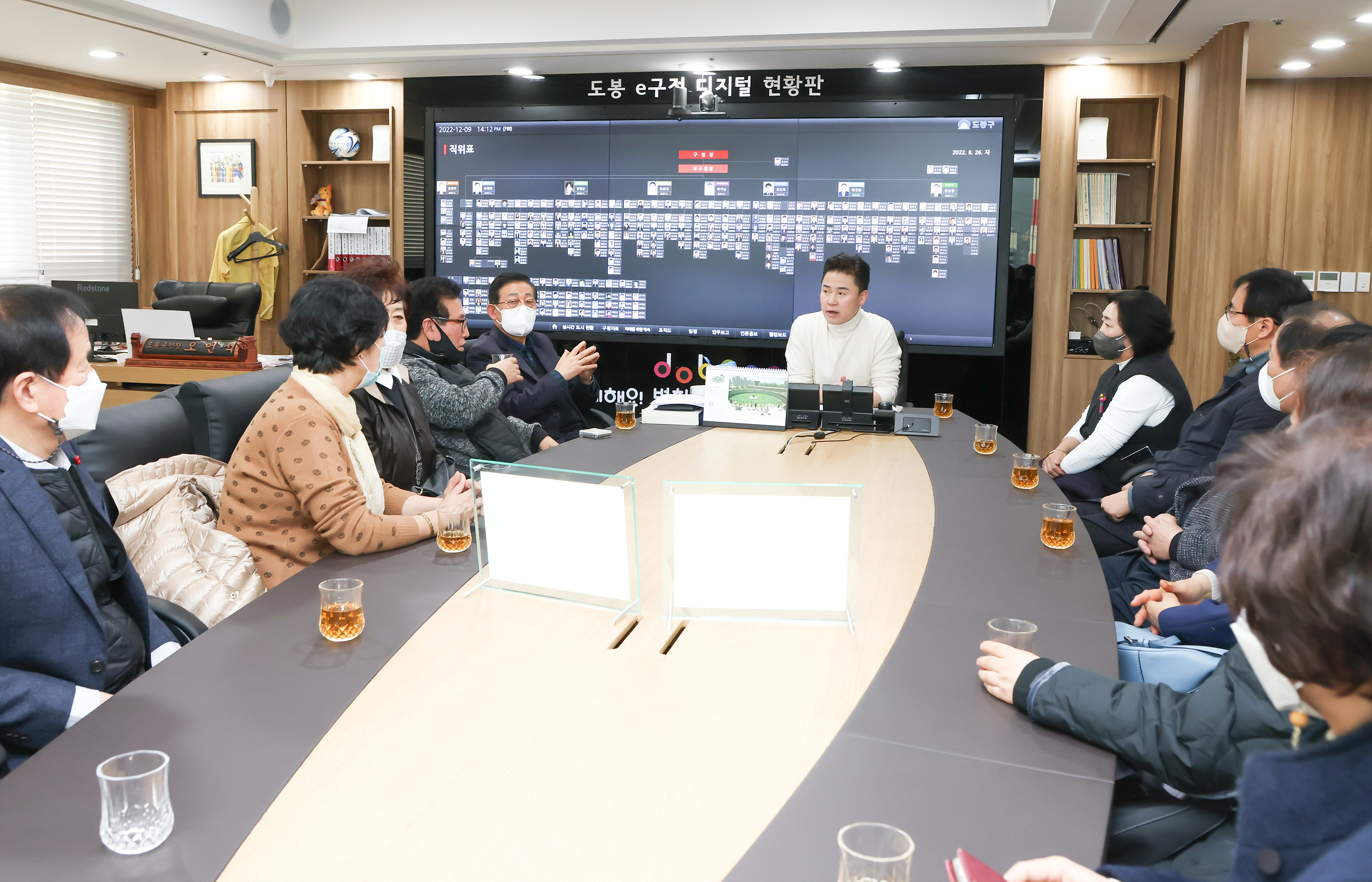 동지역사회보장협의체 간담회