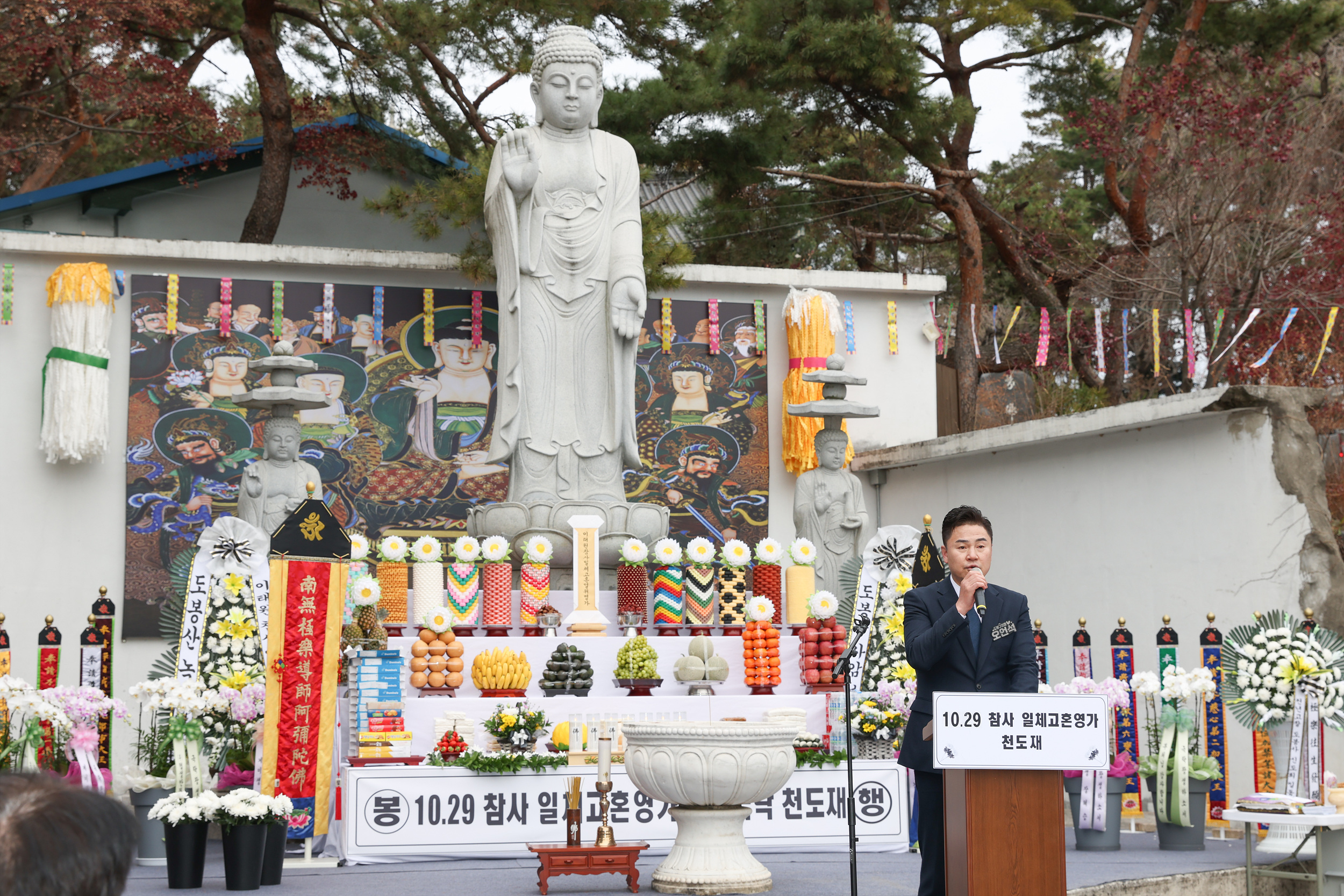 도봉문화원 10.29.참사 천도재