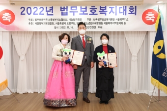 2022 법무보호복지대회 