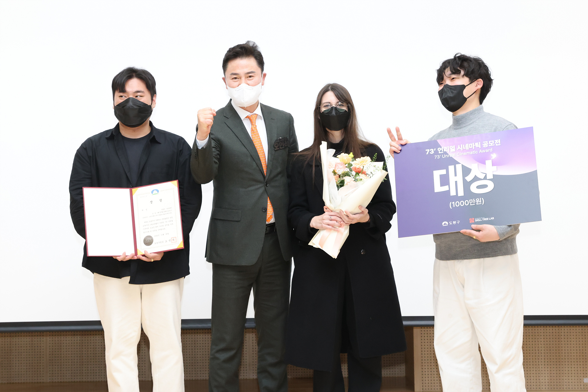 73초 언리얼 시네마틱 공모전 시상식