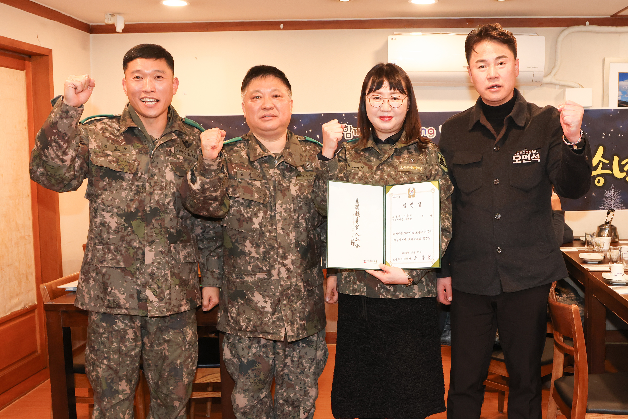 여성예비군 송년회