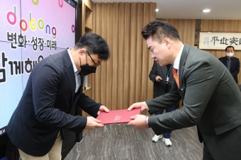 임용장 수여식