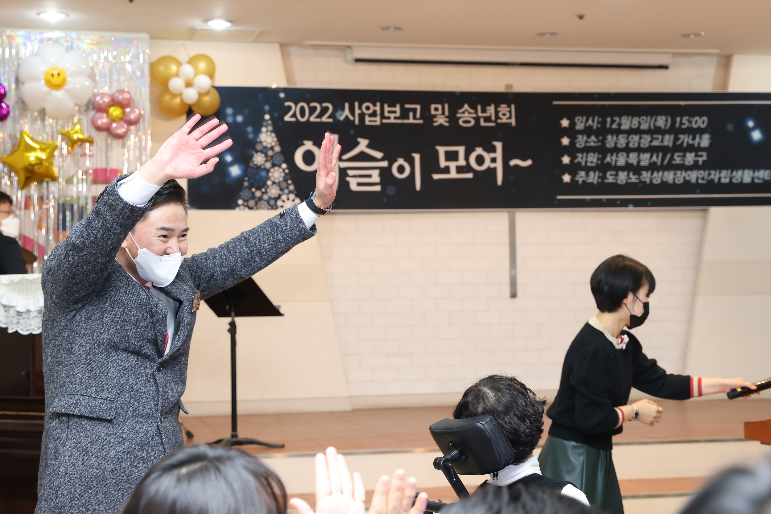 노적성해장애인자립생활센터 송년회
